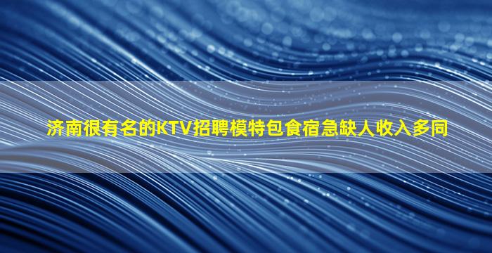 鄂尔多斯夜场招聘
